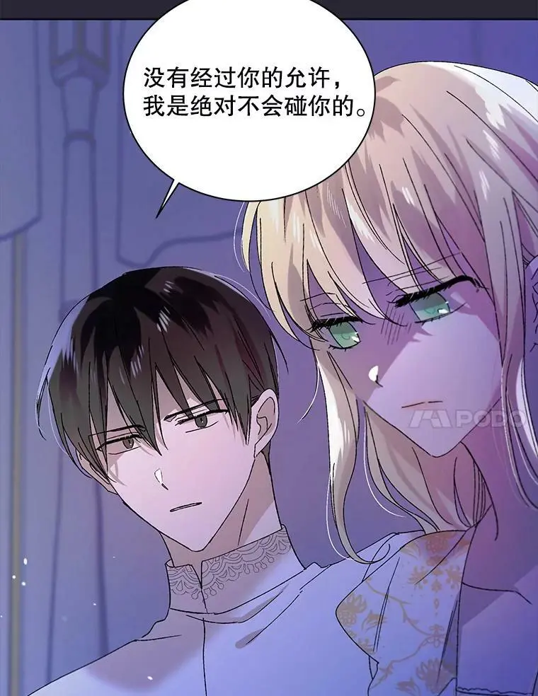 22.诺艾尔的另一面61