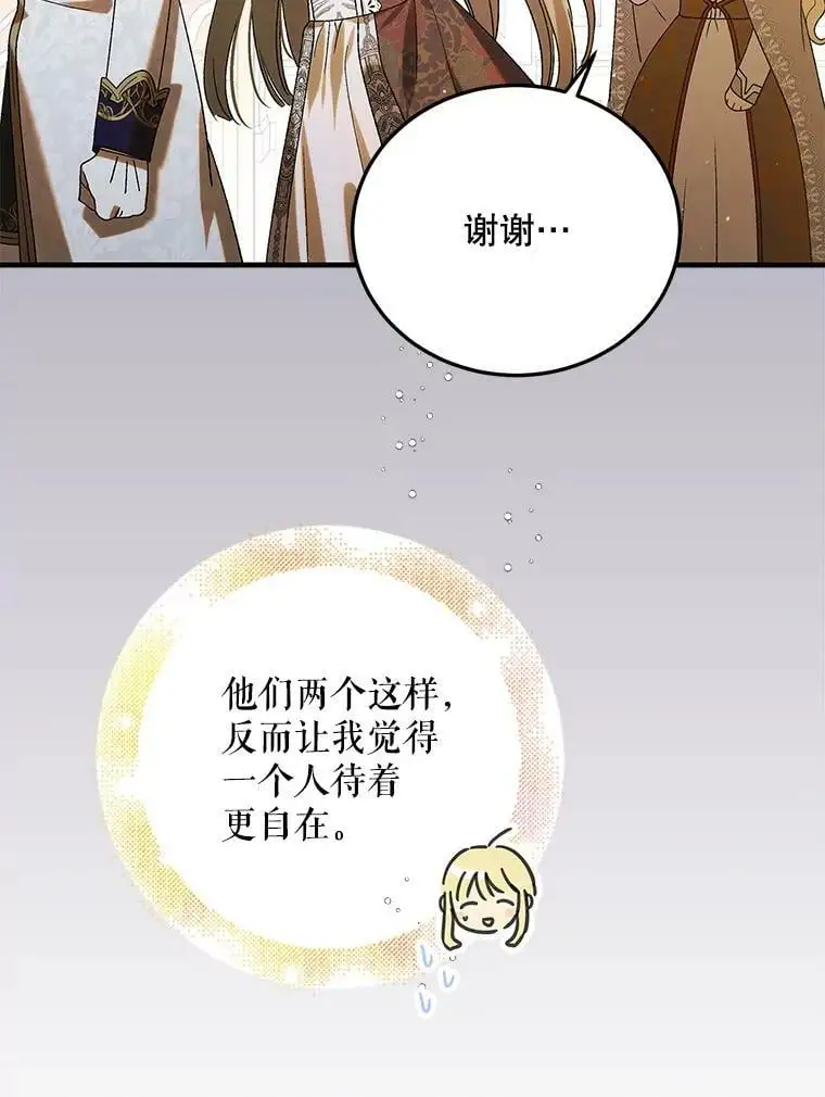 86.诅咒发作82