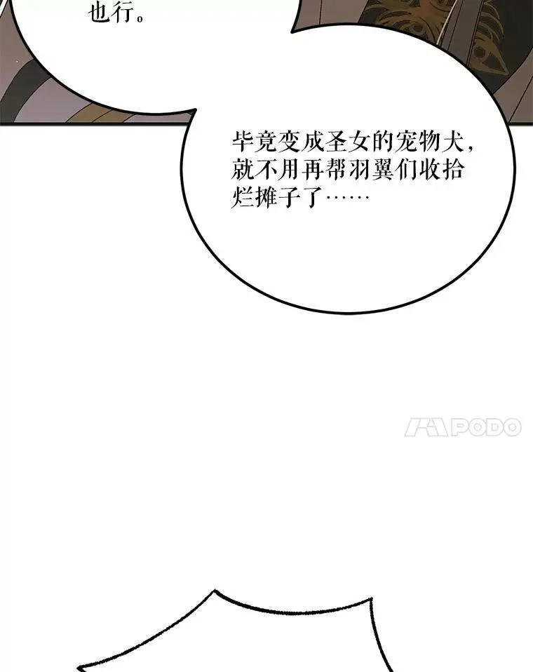91.约瑟芬娜逃脱66