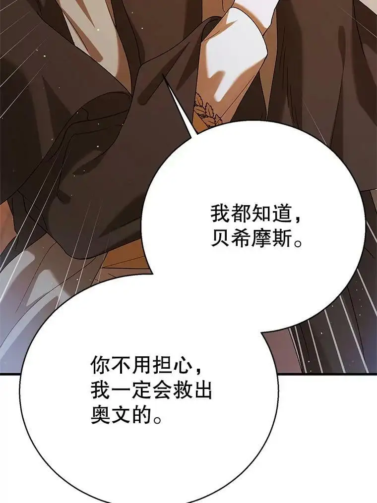79.怀疑的种子127