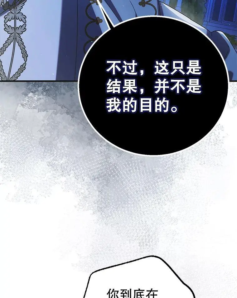 105.被破坏的命运47