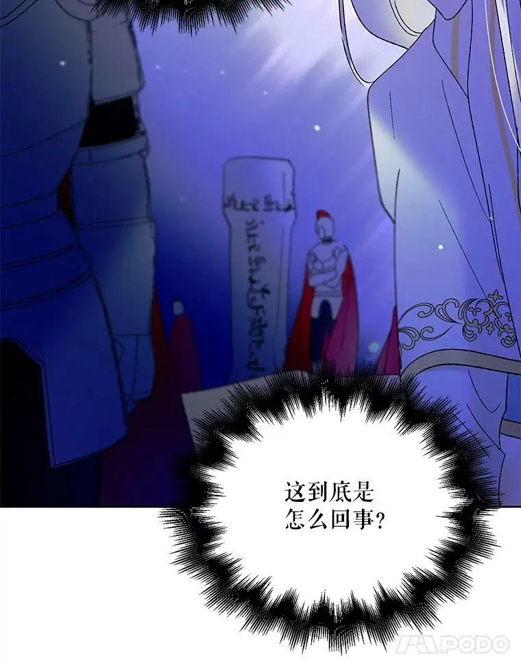 24.结界设置失败了？66