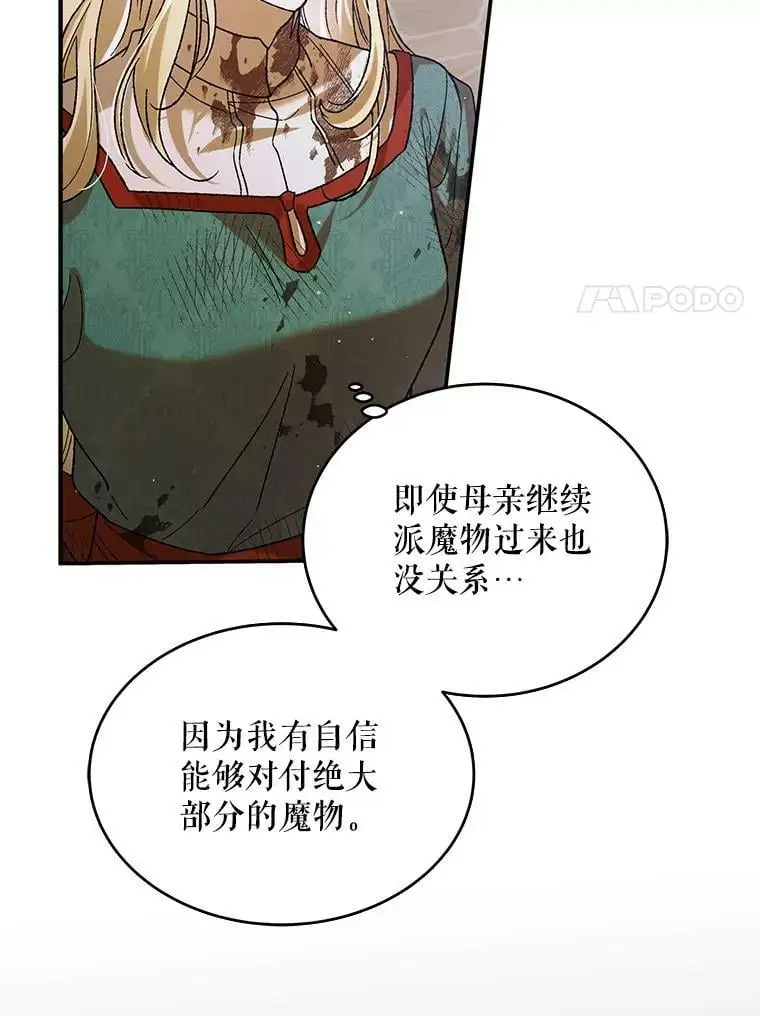 68.童话书47