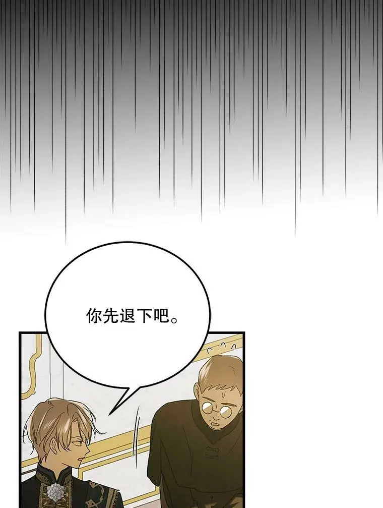 87.卡尔的决心47