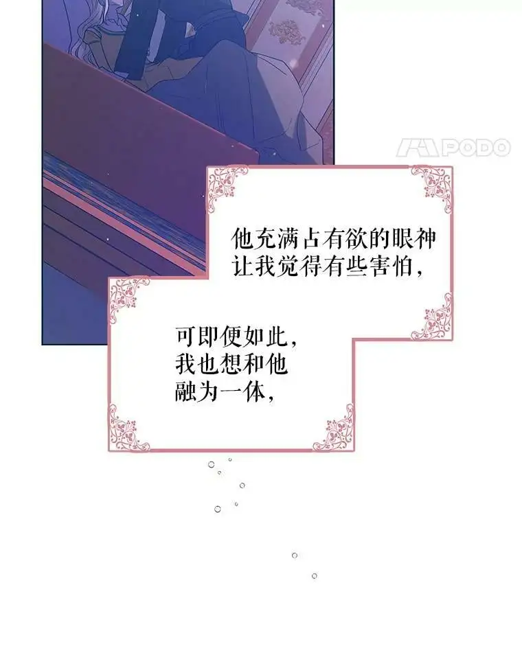 50.驱逐噩梦之吻105