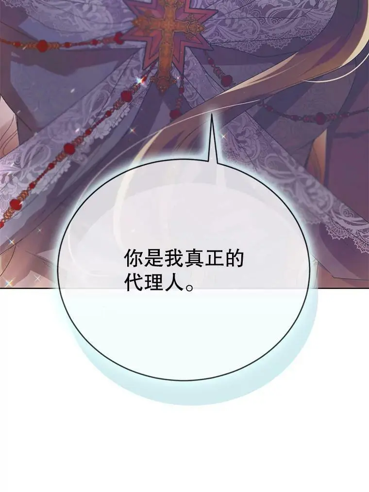 45.圣女的觉醒（2）114