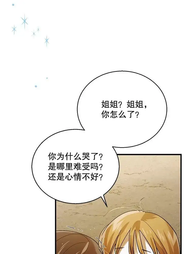 72.夜空下的约定57