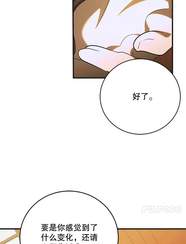 119.诅咒猜想113