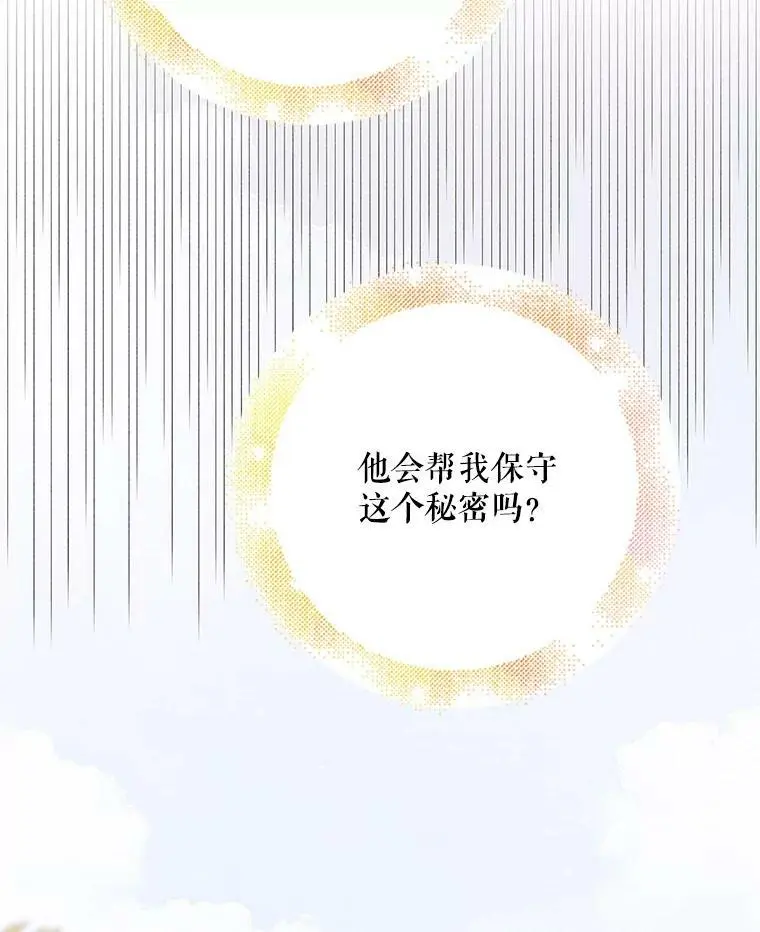 60.城主的察觉49