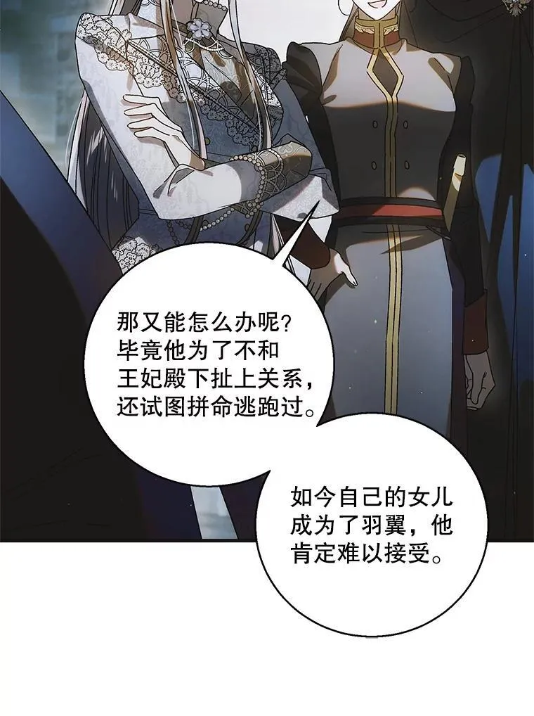 115.黑暗攻势54