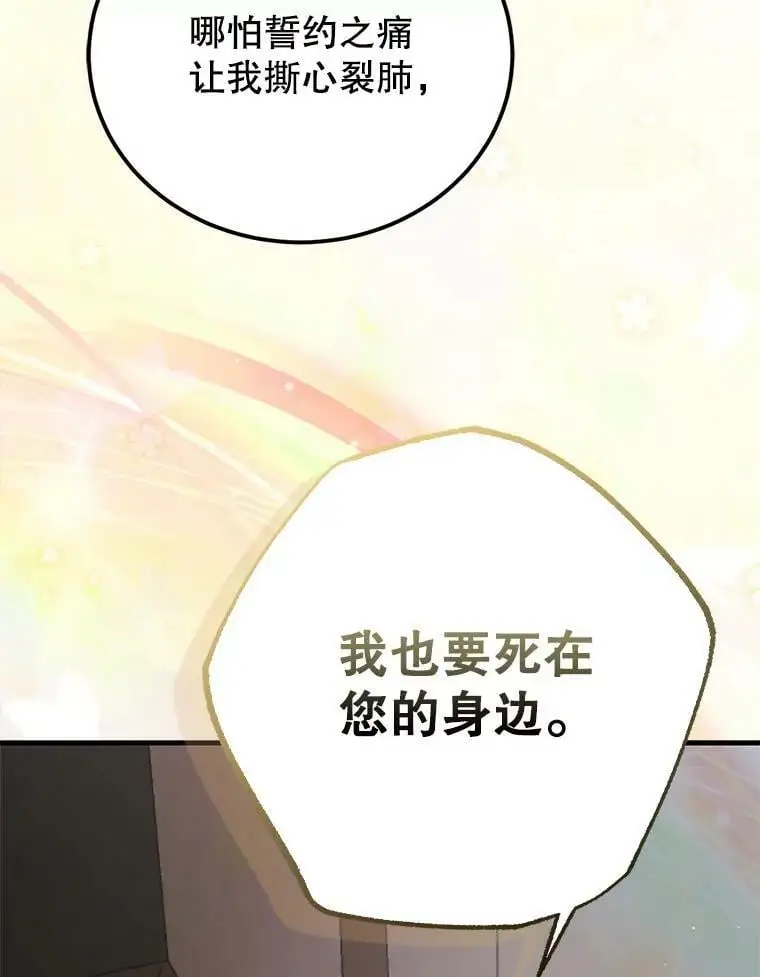 82.牺牲品89