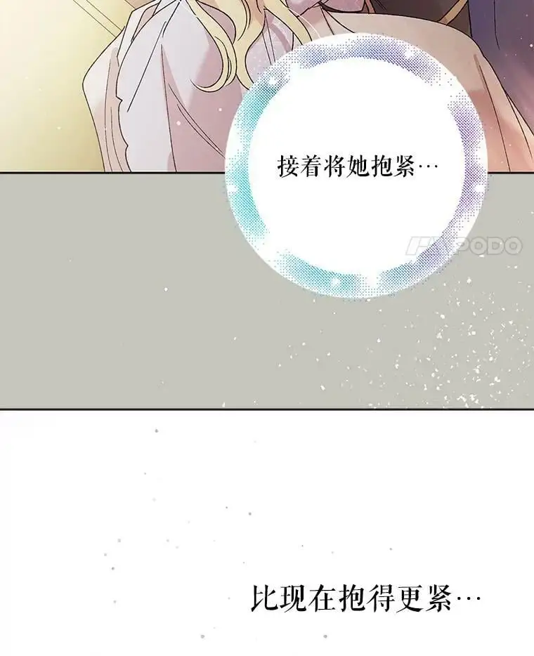 30.你不知道我有多想靠近你54