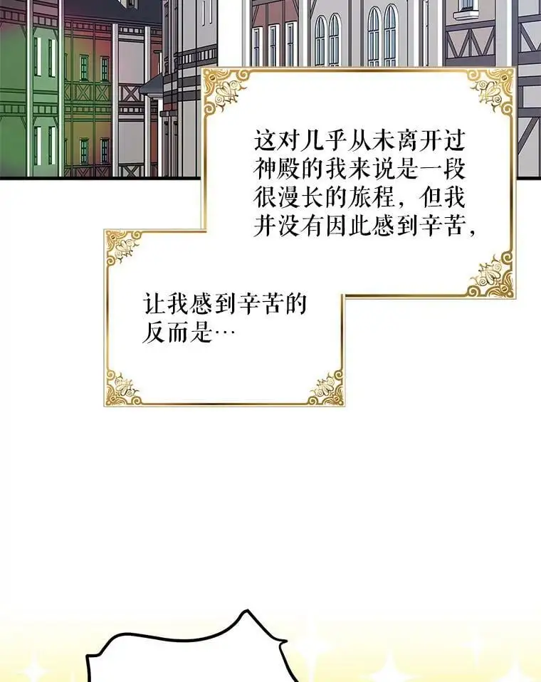 75.第一羽翼现身（本季完）1