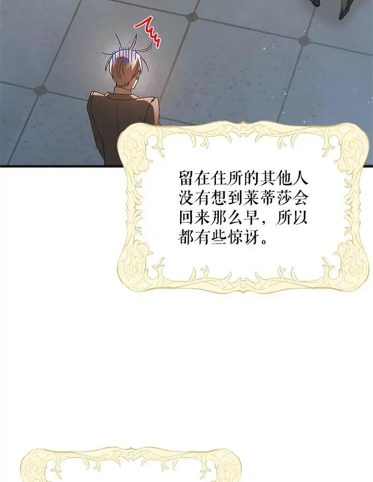 103.消失的三张卷轴43