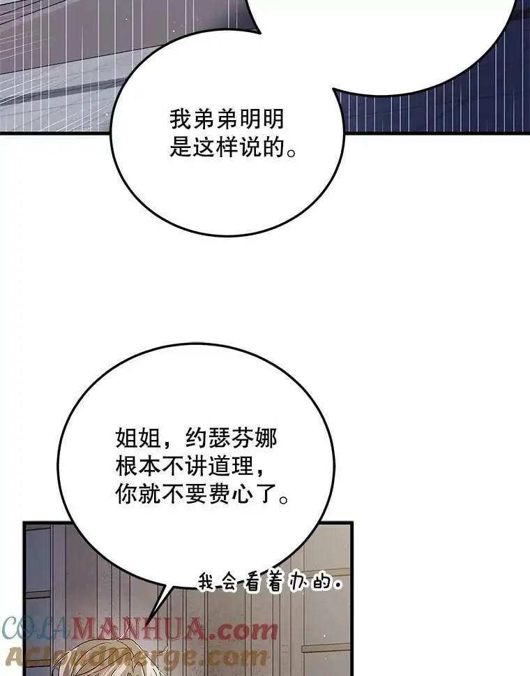 86.诅咒发作40