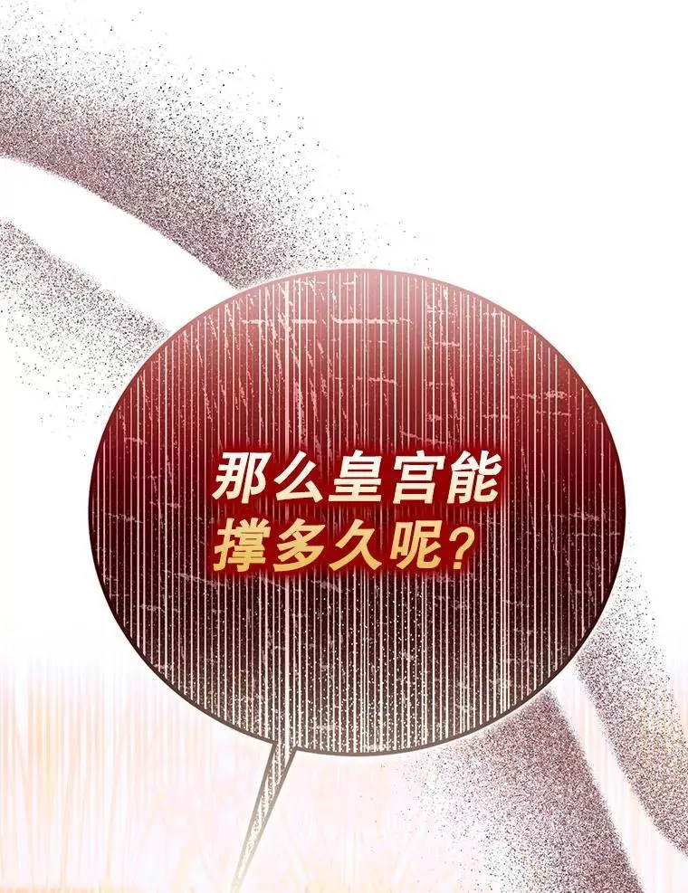 102.欲倾宫墙31