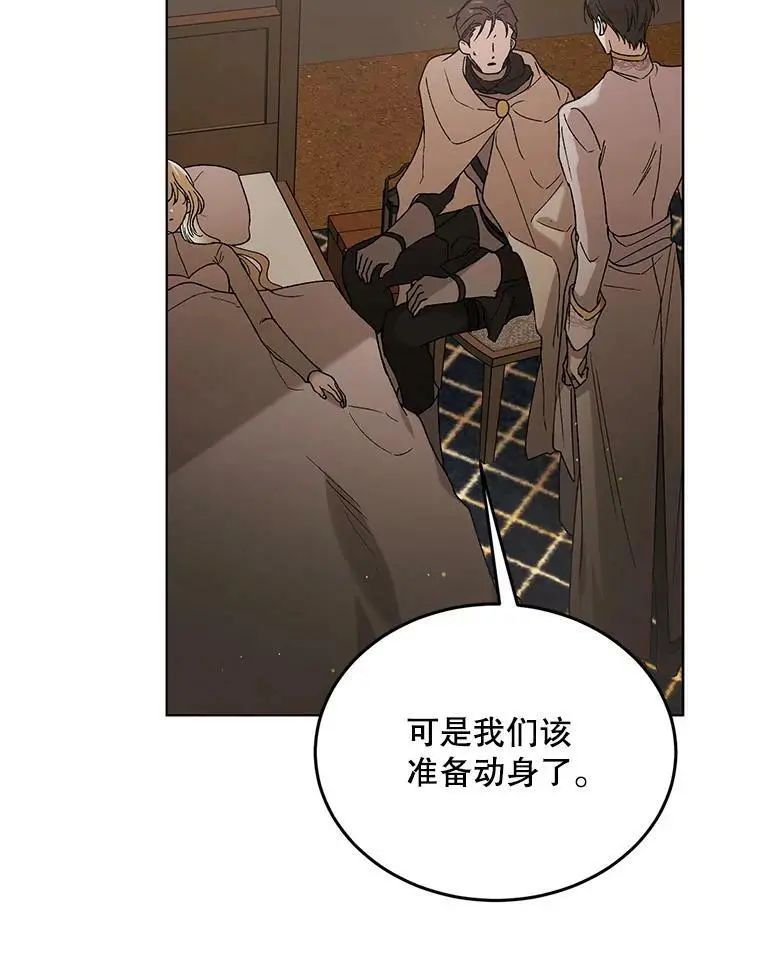 42.约瑟芬娜的诅咒9