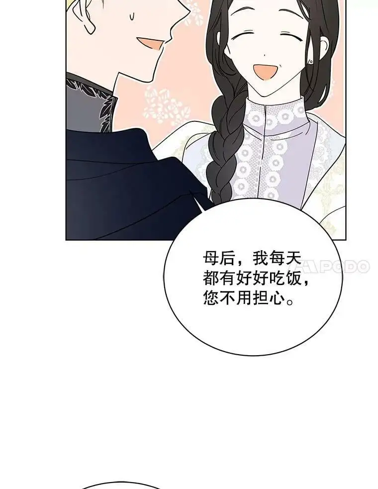 21.为了行初夜礼，我们提前练习一下吧！119