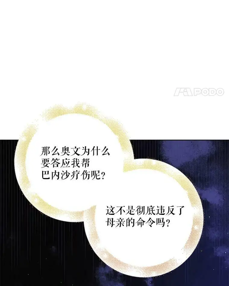 39.和奥文的谈判30