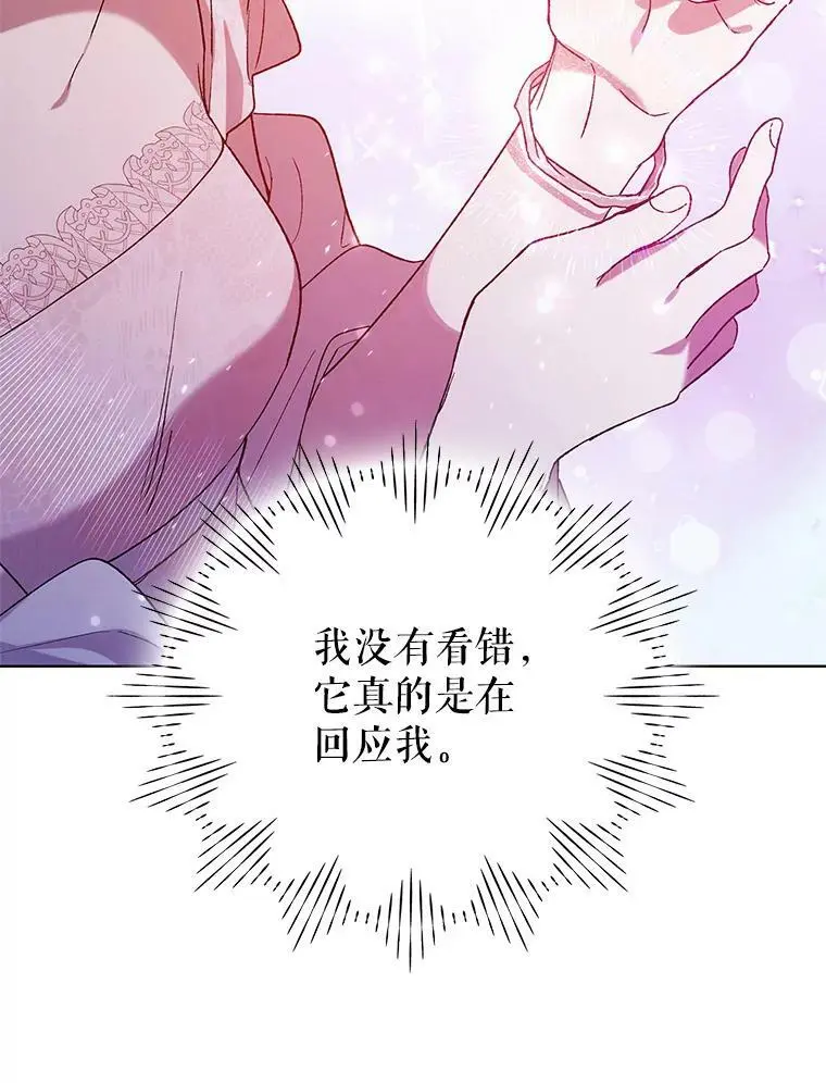 54.特努亚的阴谋101