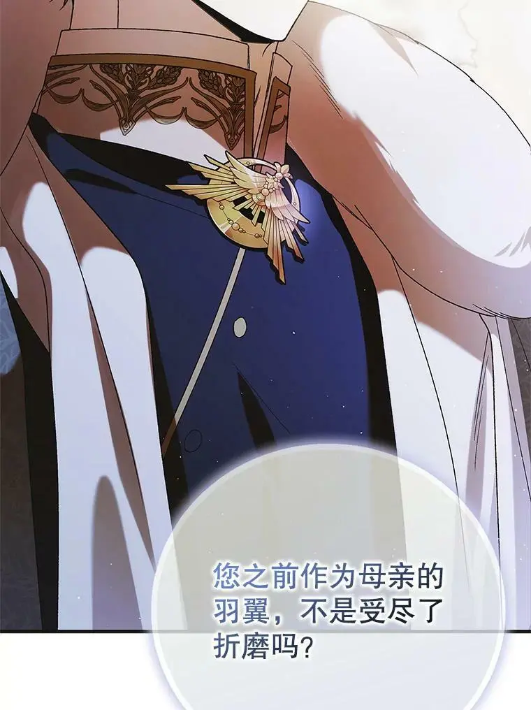 84.第四羽翼的宣誓70