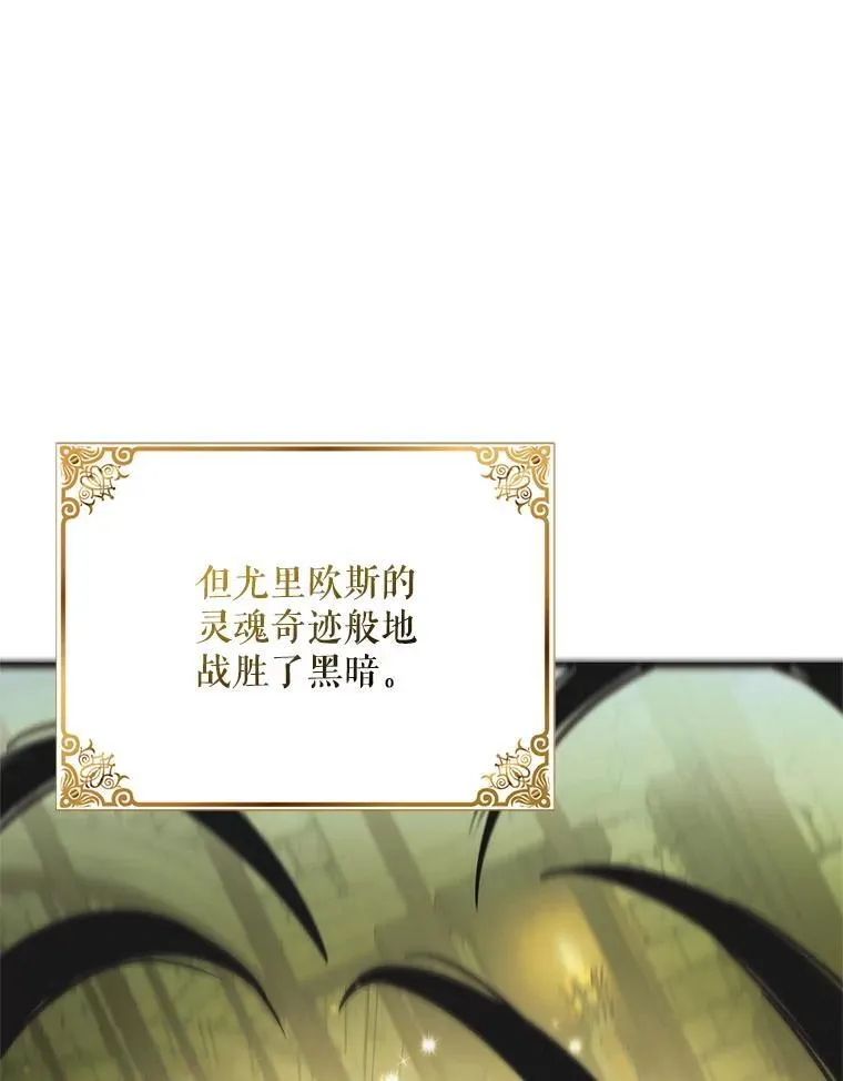 127.诅咒提前发作105