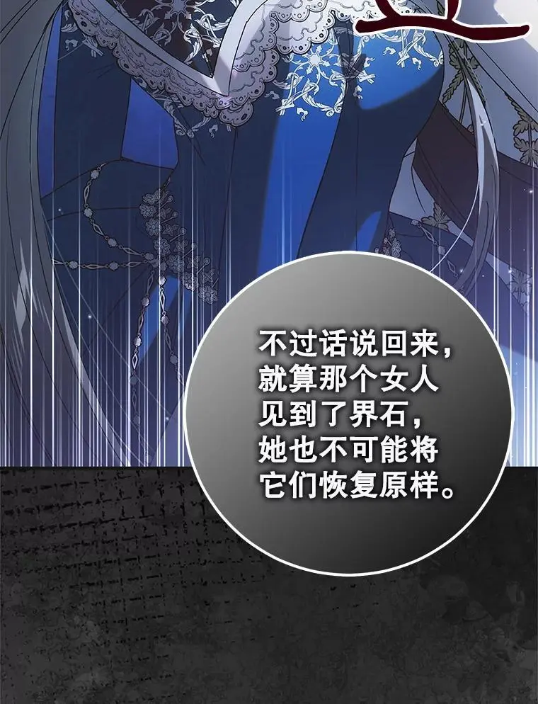 105.被破坏的命运81