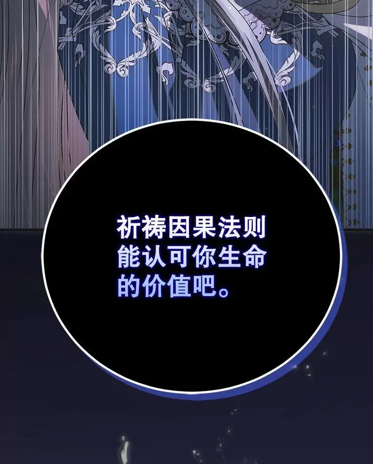 105.被破坏的命运93