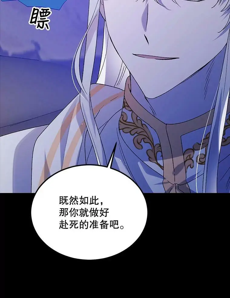 52.巴内沙的觉悟97