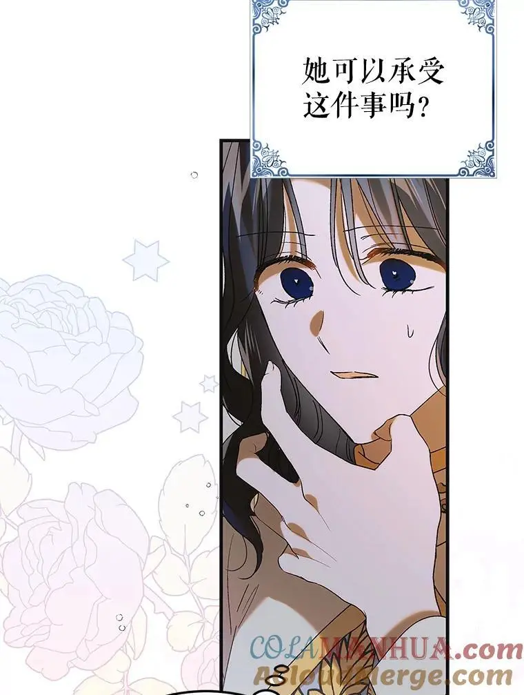98.卡伊莱斯的猜测92