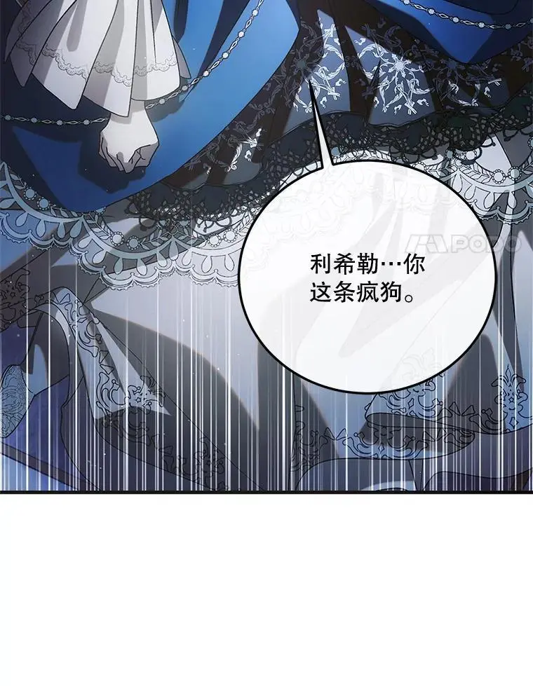 105.被破坏的命运7