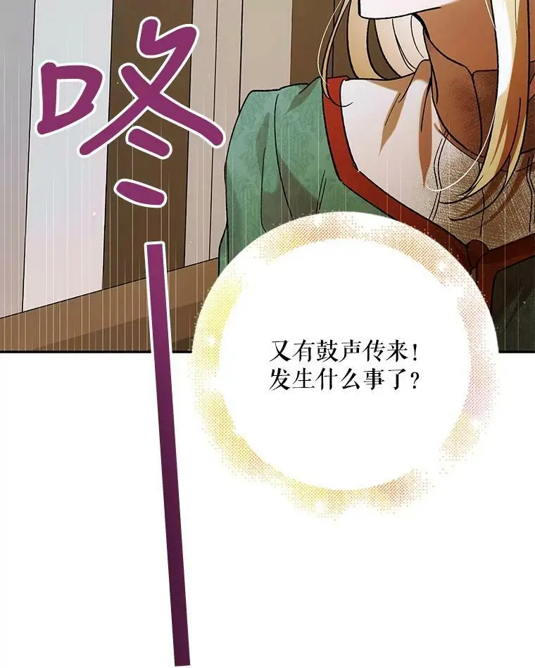 66.第三羽翼觉醒83