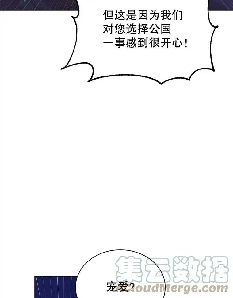 36.我也想得到王妃的宠爱92