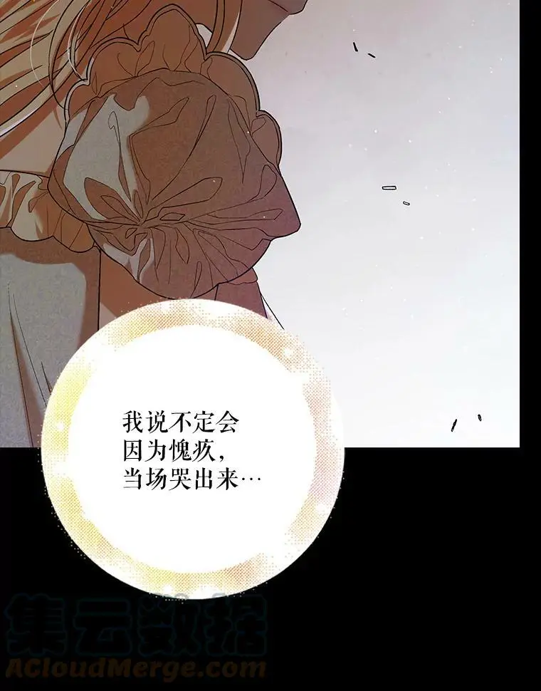 63.玛诺夫人84