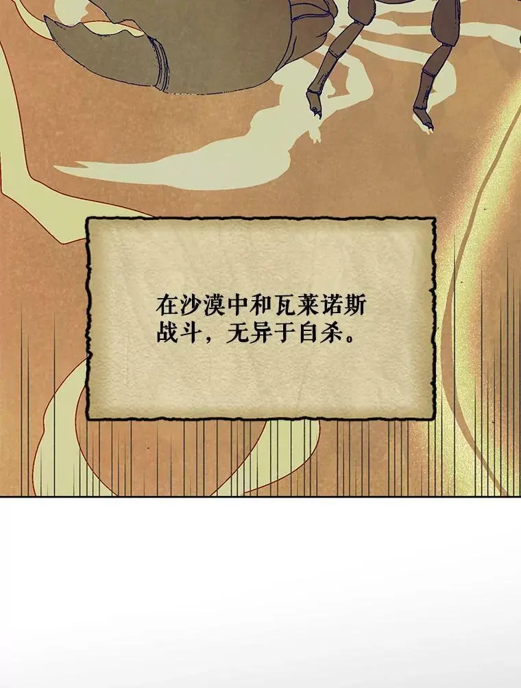24.结界设置失败了？93