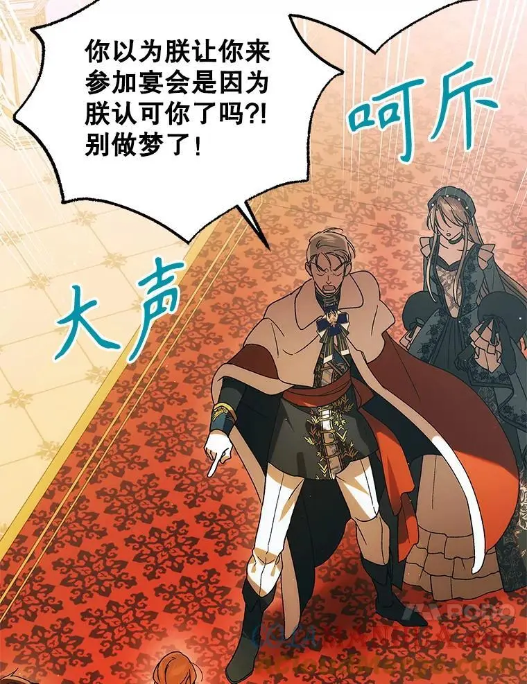 102.欲倾宫墙36