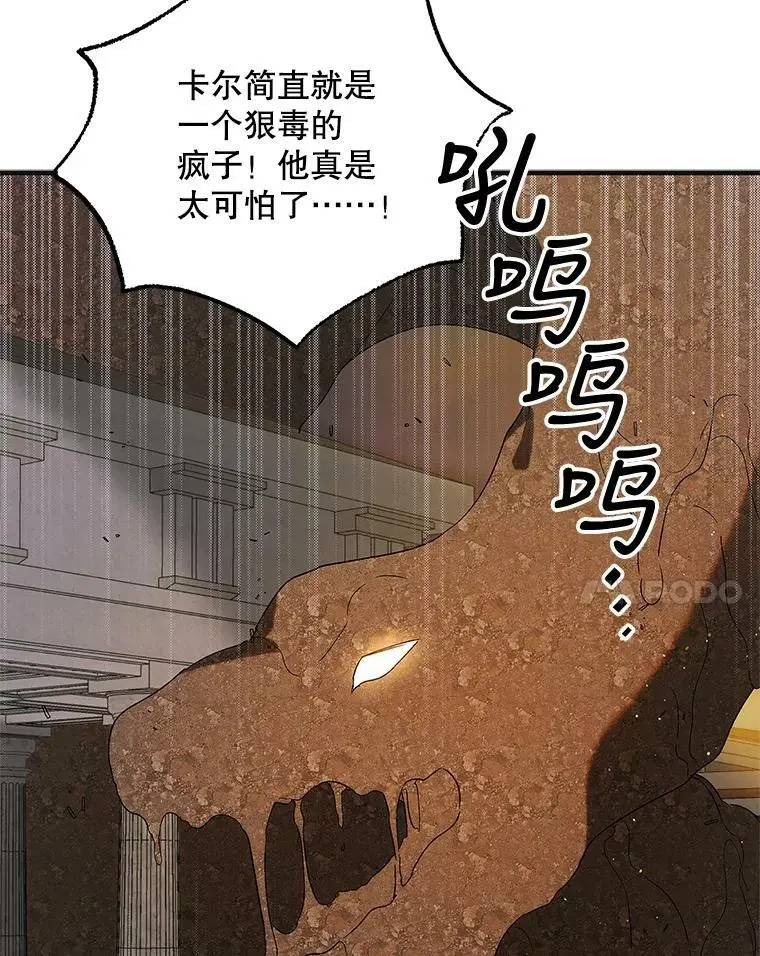 87.卡尔的决心99