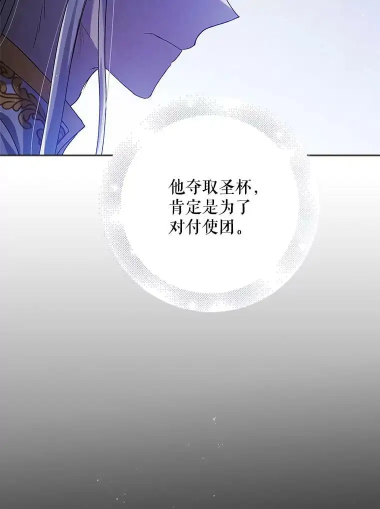 54.特努亚的阴谋7