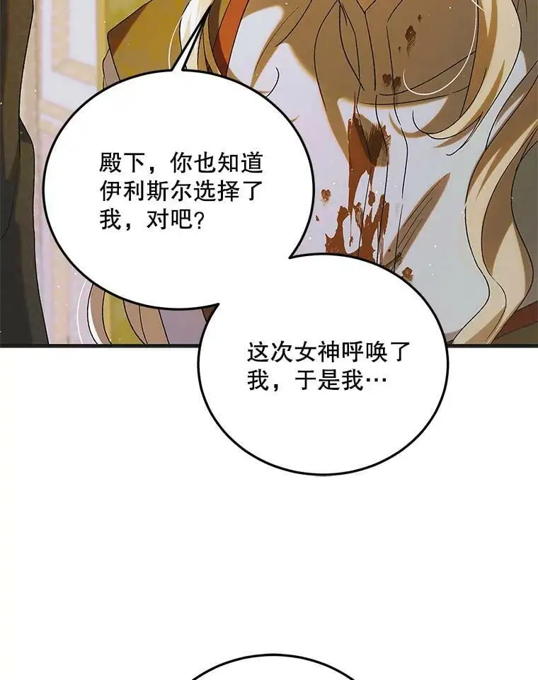 88.回到公国93