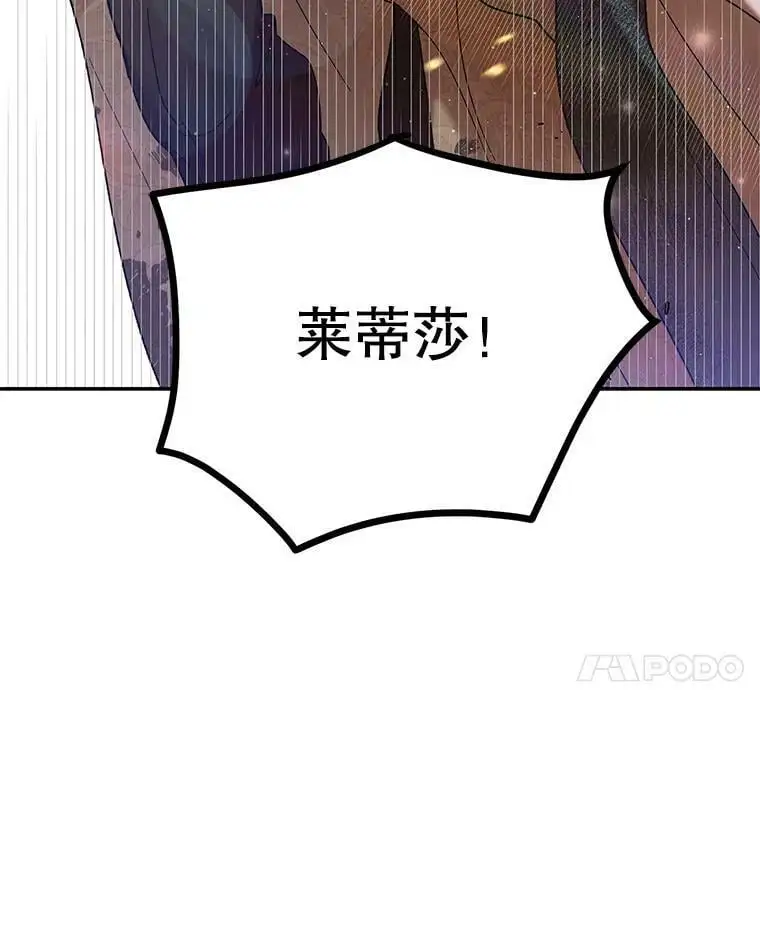 66.第三羽翼觉醒155