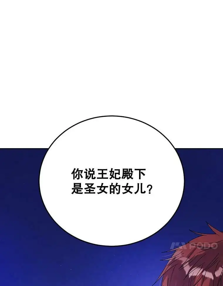 39.和奥文的谈判115