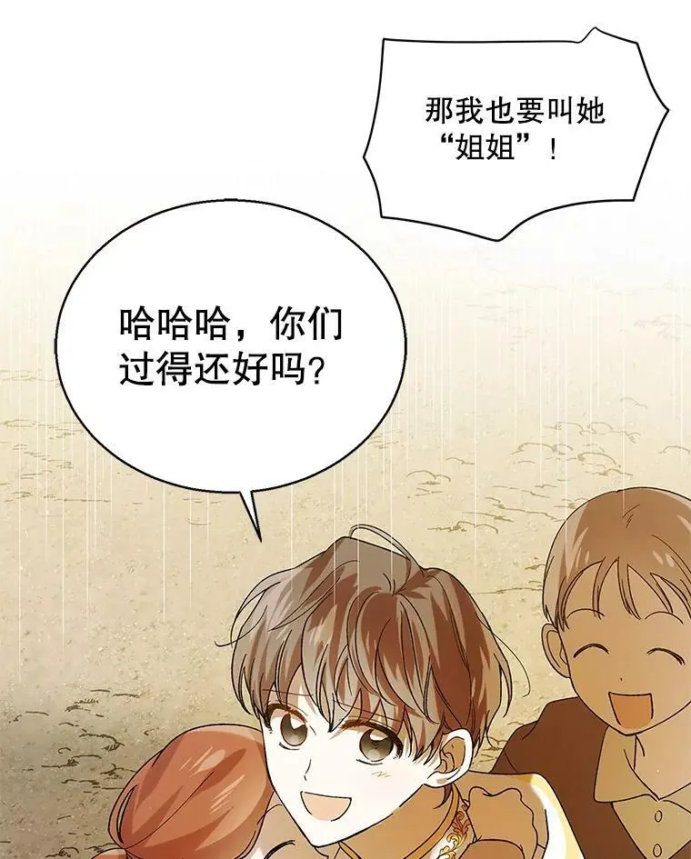 72.夜空下的约定25