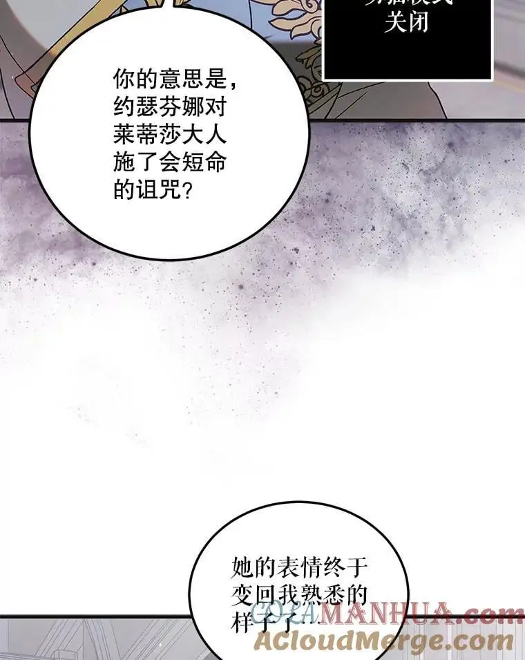 98.卡伊莱斯的猜测32