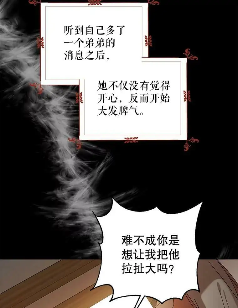 37.巴内沙的秘密（1）38
