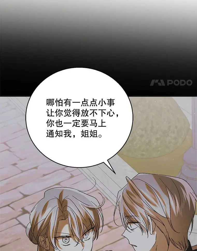 106.公主殿下逝世95