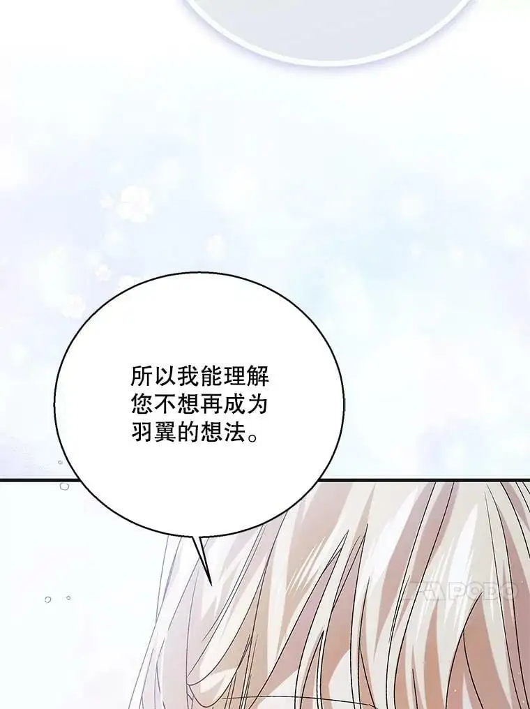 84.第四羽翼的宣誓71