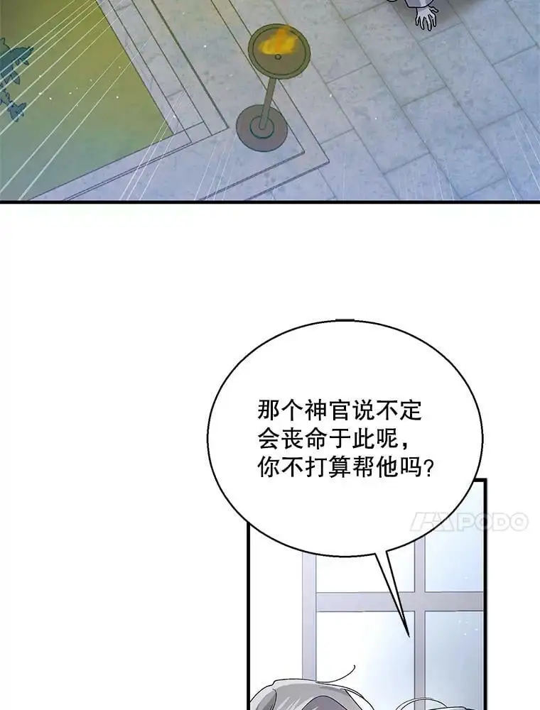 81.奥文的死讯51