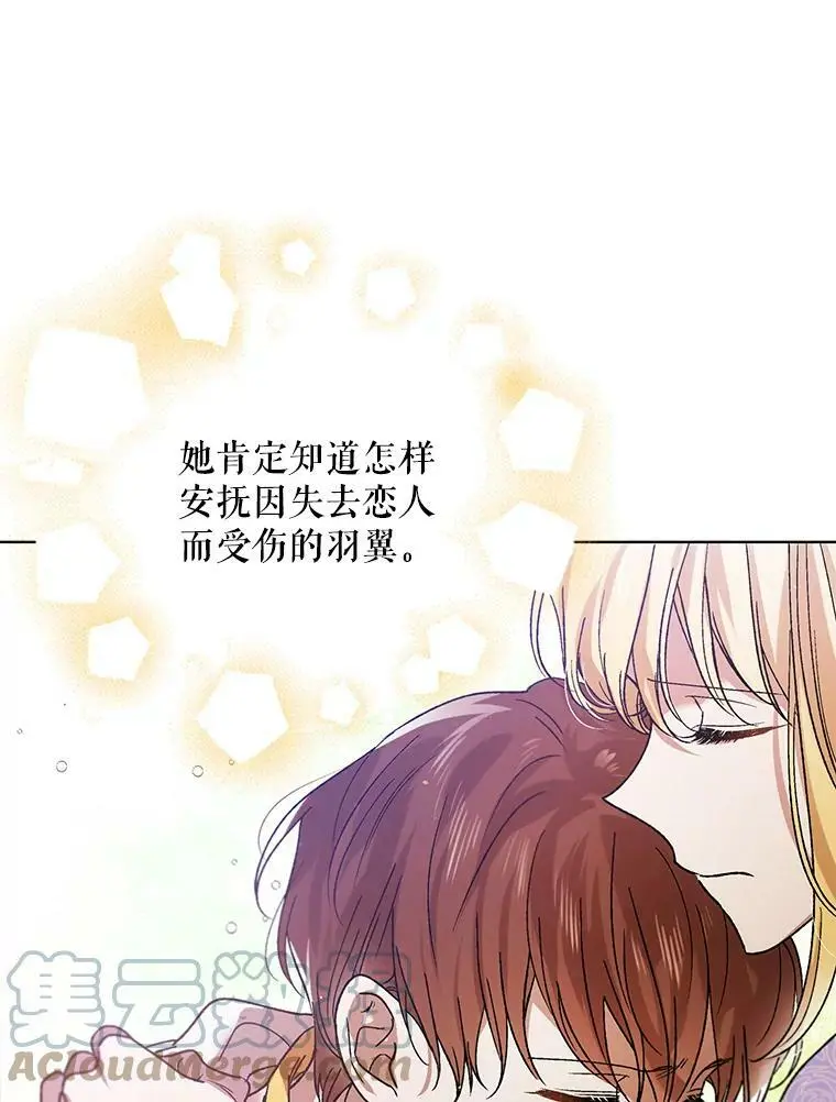 38.巴内沙的秘密（2）108