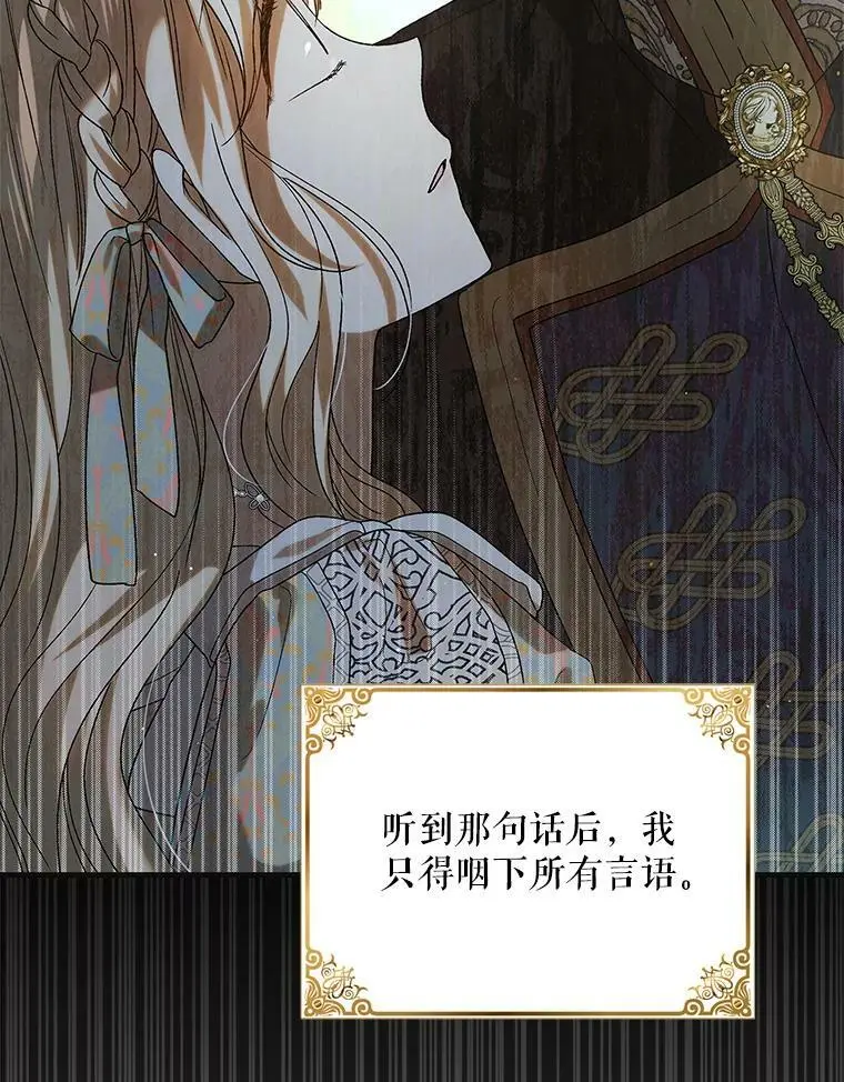 90.莱蒂莎的选择15
