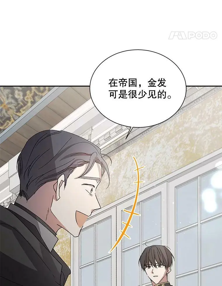 6.草药的阴谋37
